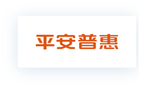 平安普惠
